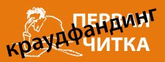 Драматургическая программа «Первая читка» 2026 {erid: CQH36pWzJqDsCwS17pLnC2EMKyDxSP9Rqq6ArSbo7KbALH}