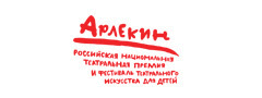 Всероссийский фестиваль театрального искусства для детей «АРЛЕКИН» Всероссийский фестиваль театрального искусства для детей «АРЛЕКИН»