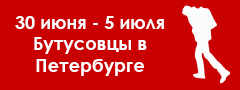 Бутусовцы гастроли {erid: CQH36pWzJqDsCwS12vg7APmRC9kXGVwfo8MkJeYVGBMSht}