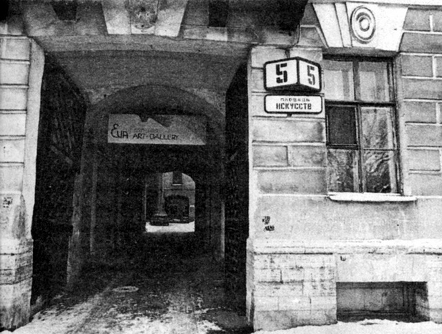 Первый адрес Петербургского Театрального Журнала &mdash; пл. Искусств, 5.