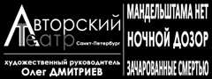 Авторский театр Авторский театр