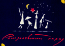 Рождественский парад — 2011 Рождественский парад — 2011
