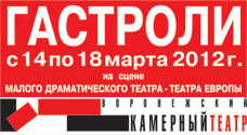 Воронежский камерный театр
