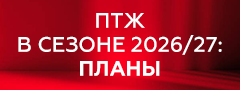 ПТЖ. ПЛАНЫ 2026.2027 {erid: CQH36pWzJqDsCwS17pQS5NPPpSweUVCAySr1yGD7vxyR2D} ПТЖ. БАЗА: КУРС ЛЕКЦИЙ {erid: CQH36pWzJqDsCwS17pQS5NPPpSweUVCAySr1yGD7vxyR2D}
