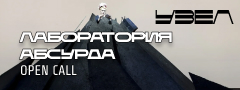 Лаборатория абсурда {erid: CQH36pWzJqDsCwS1GFCPFm3UccrD6Vg7pH16AHVw8FHLib}