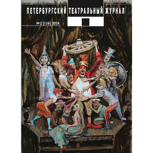 ВЫШЕЛ НОВЫЙ НОМЕР «ПТЖ», № 116