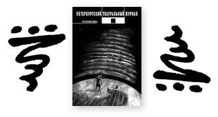 В АРХИВЕ ОПУБЛИКОВАН № 118 В АРХИВЕ ОПУБЛИКОВАН № 118