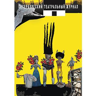 ВЫШЕЛ НОВЫЙ НОМЕР «ПТЖ», № 120