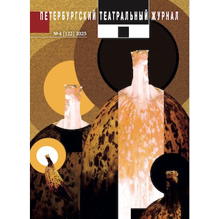 ВЫШЕЛ НОВЫЙ НОМЕР «ПТЖ», № 122