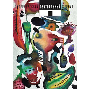 ВЫШЕЛ НОВЫЙ НОМЕР «ПТЖ», № 124