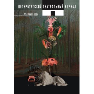 ВЫШЕЛ НОВЫЙ НОМЕР «ПТЖ», № 125 ВЫШЕЛ НОВЫЙ НОМЕР «ПТЖ», № 125