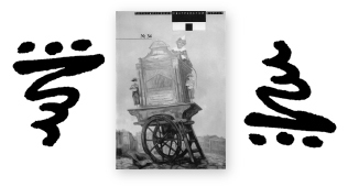 В АРХИВЕ ОПУБЛИКОВАН № 34