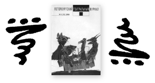В АРХИВЕ ОПУБЛИКОВАН № 35
