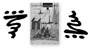 В АРХИВЕ ОПУБЛИКОВАН № 42