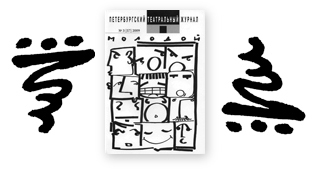 В АРХИВЕ ОПУБЛИКОВАН № 57