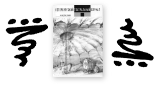 В АРХИВЕ ОПУБЛИКОВАН № 58