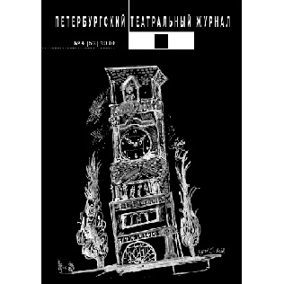 НОВЫЙ НОМЕР — № 62