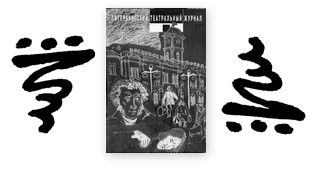 В АРХИВЕ ОПУБЛИКОВАН № 65