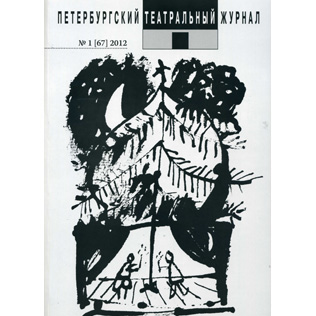 НОВЫЙ НОМЕР — № 67