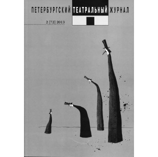 НОВЫЙ НОМЕР — № 72