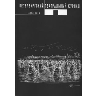 НОВЫЙ НОМЕР — № 74