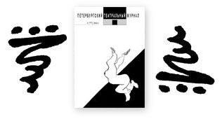 В АРХИВЕ ОПУБЛИКОВАН № 77