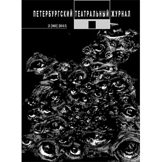 ВЫШЕЛ В СВЕТ № 80 «ПТЖ»