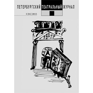 ВЫШЕЛ В СВЕТ № 81 «ПТЖ»
