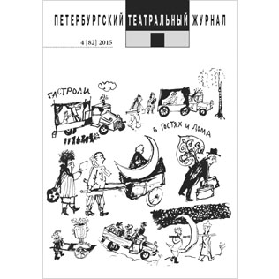 ВЫШЕЛ В СВЕТ № 82 «ПТЖ»