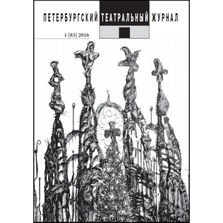 ВЫШЕЛ НОВЫЙ НОМЕР «ПТЖ», № 83