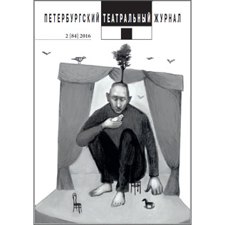 ВЫШЕЛ НОВЫЙ НОМЕР «ПТЖ», № 84