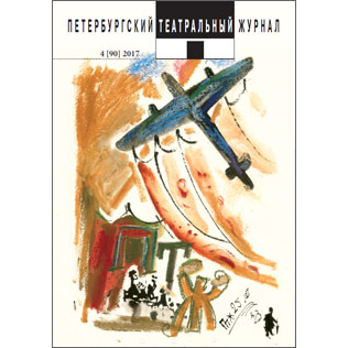 ВЫШЕЛ В СВЕТ ЮБИЛЕЙНЫЙ НОМЕР «ПТЖ», № 90