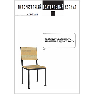 ВЫШЕЛ НОВЫЙ НОМЕР «ПТЖ», № 94