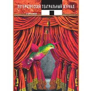 ВЫШЕЛ НОВЫЙ НОМЕР «ПТЖ», № 97