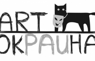 «АRTОКРАИНА» — 5
