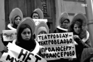 БАНЯ. К ЗАСЕДАНИЮ УЧЕНОГО СОВЕТА ГИТИСа