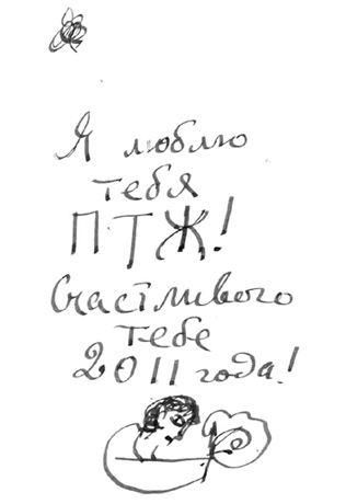 ДЕНЬ РОЖДЕНИЯ «ПТЖ»