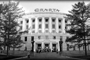 «ЭРАРТА»: ТЕАТРАЛЬНАЯ ПЕРЕЗАГРУЗКА
