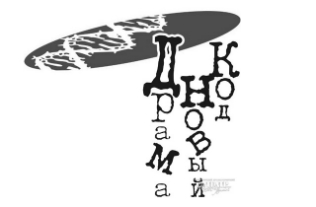 ЕСТЬ КОНТАКТ