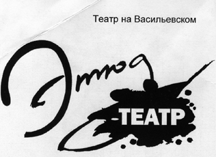 «ЭТЮДЫ — ЭТО ПРЕКРАСНО»