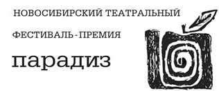 ГАМБУРГСКИЙ СЧЕТ ПО-НОВОСИБИРСКИ