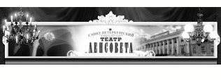 ГИЛЬДИЯ ТЕАТРАЛЬНЫХ РЕЖИССЕРОВ РОССИИ — ГУБЕРНАТОРУ САНКТ-ПЕТЕРБУРГА