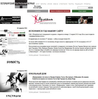 ИСПОЛНИЛСЯ ГОД НАШЕМУ САЙТУ