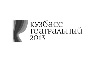 «КУЗБАСС ТЕАТРАЛЬНЫЙ»