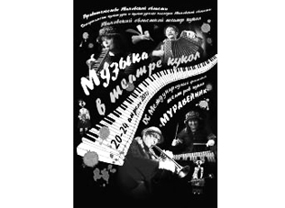 «МУРАВЕЙНИК»-2012 ОТКРЫТ!