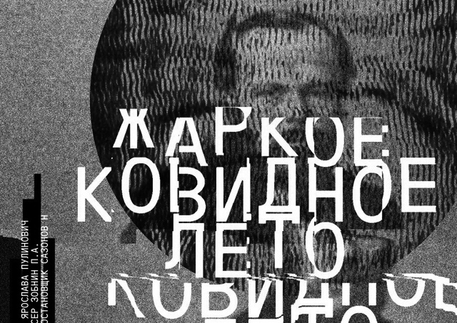 «НАС ПОВЕЛО НЕВЕДОМО КУДА...»
