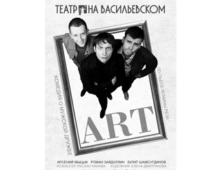 ОЧЕНЬ МОЛОДЫЕ ЛЮДИ