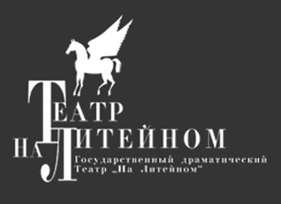 ОТКРЫТОЕ ПИСЬМО ПРЕЗИДЕНТУ РОССИЙСКОЙ ФЕДЕРАЦИИ В. В. ПУТИНУ ОТ КОЛЛЕКТИВА ТЕАТРА «НА ЛИТЕЙНОМ»