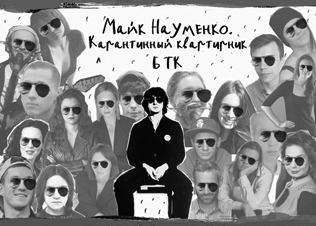 ОПЫТ ЛЕВИТАЦИИ В ЗАМКНУТОМ ПРОСТРАНСТВЕ, ИЛИ ЖЕЛАНИЕ КАЗАТЬСЯ