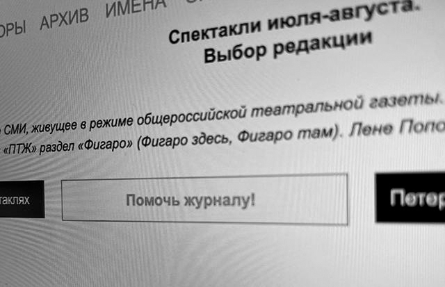ПОМОЧЬ ЖУРНАЛУ!